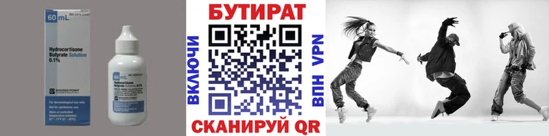 Бутират GHB  Холм 