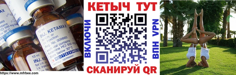 КЕТАМИН ketamine  Холм 