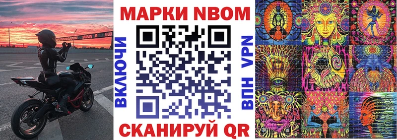 Марки 25I-NBOMe 1500мкг Холм